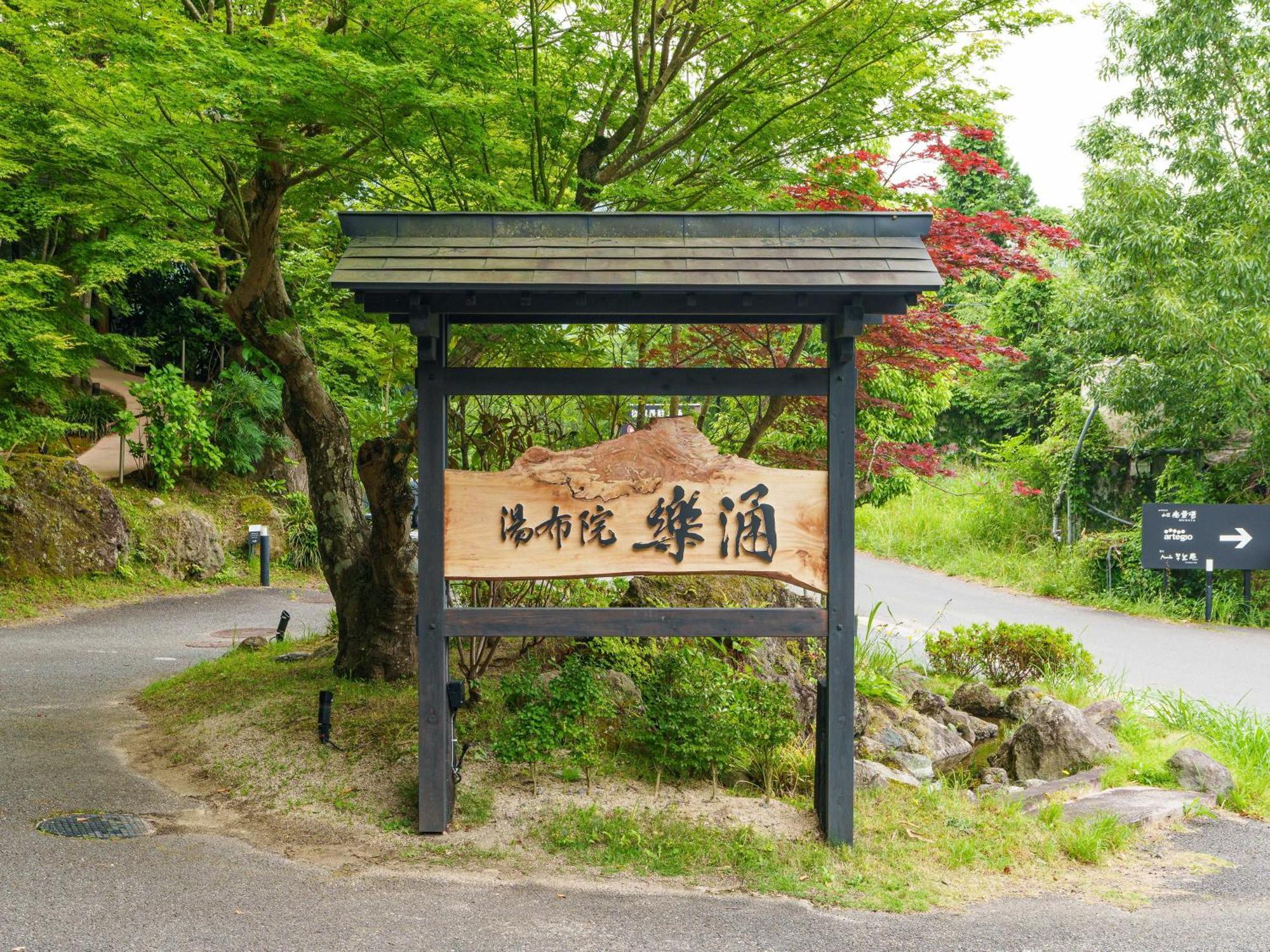 Yufuin Rakuyu Hotel Buitenkant foto